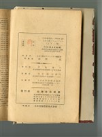 土木工學ポケットブック編纂會編纂《土木工學ポケットブック 下卷》藏品圖，第1張